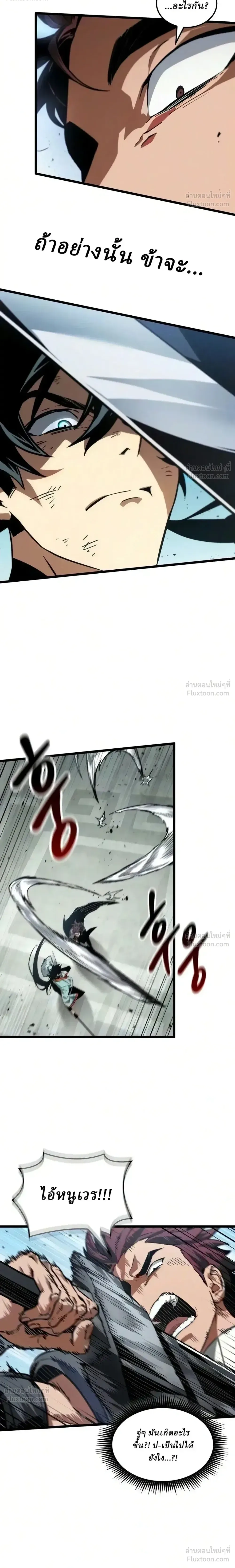 The Genius Martial Artist Who Remembers Everything - อัจฉริยะยุทธ์ผู้จดจำทุกสิ่ง - หน้า 44
