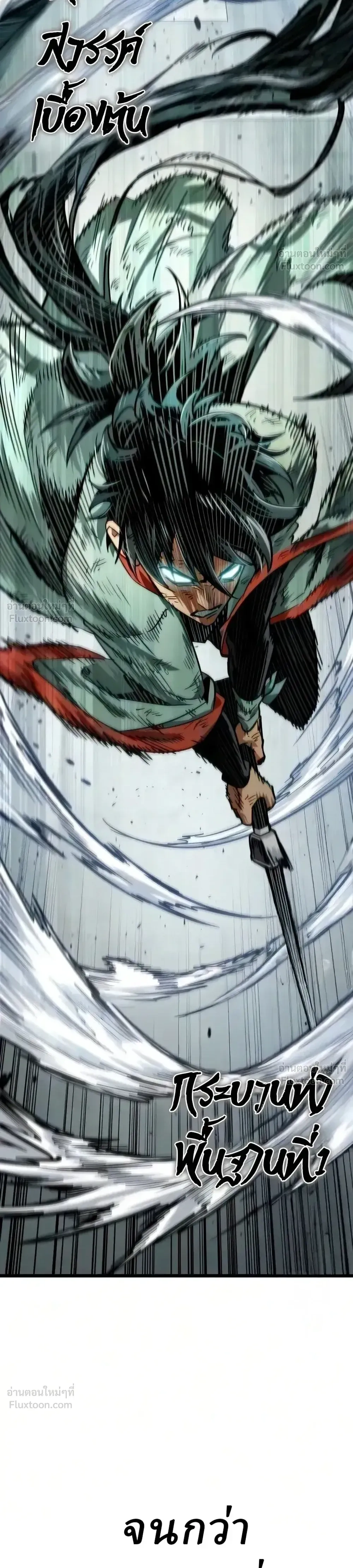 The Genius Martial Artist Who Remembers Everything - อัจฉริยะยุทธ์ผู้จดจำทุกสิ่ง - หน้า 48