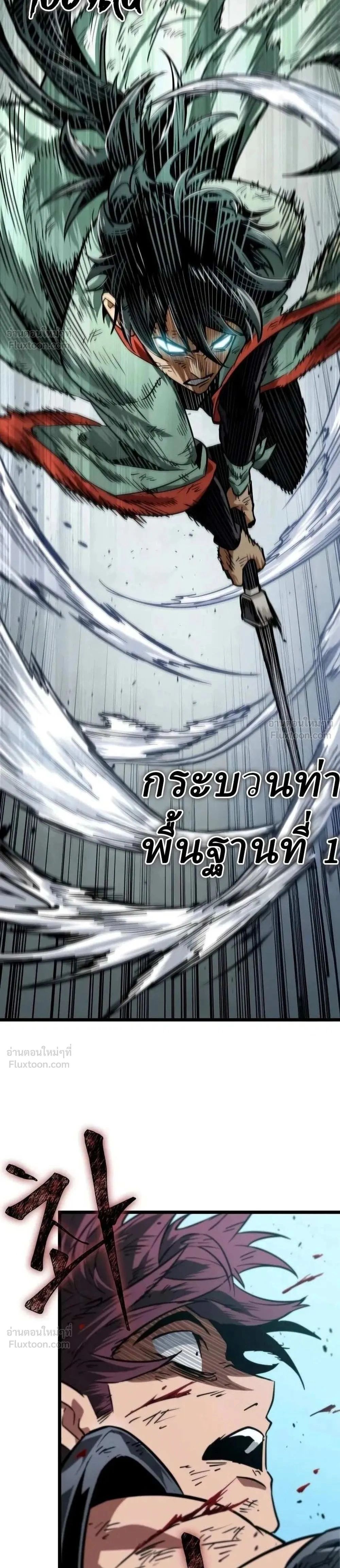 The Genius Martial Artist Who Remembers Everything - อัจฉริยะยุทธ์ผู้จดจำทุกสิ่ง - หน้า 2