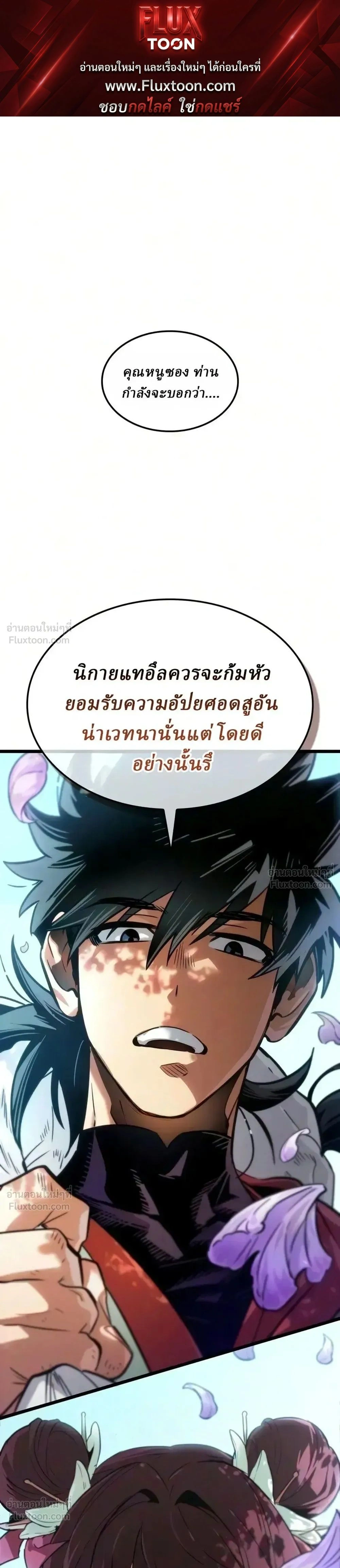 The Genius Martial Artist Who Remembers Everything - อัจฉริยะยุทธ์ผู้จดจำทุกสิ่ง - หน้า 1