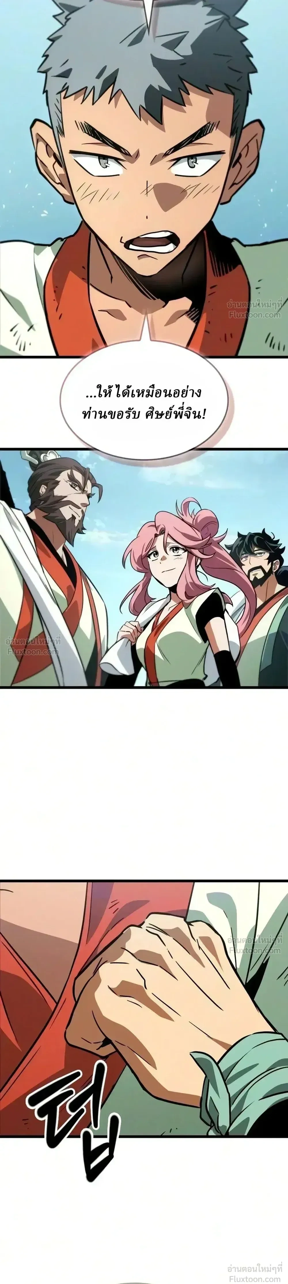 The Genius Martial Artist Who Remembers Everything - อัจฉริยะยุทธ์ผู้จดจำทุกสิ่ง - หน้า 20
