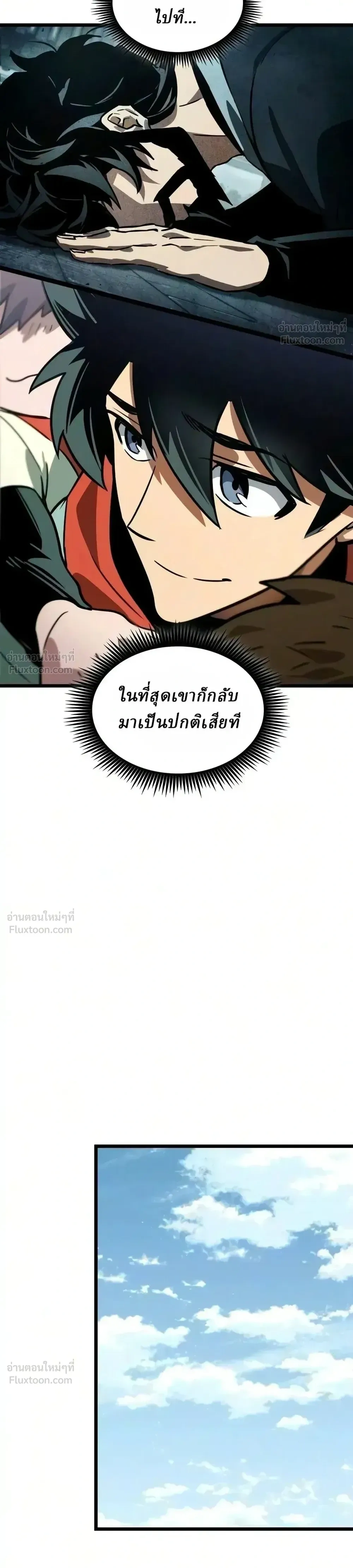 The Genius Martial Artist Who Remembers Everything - อัจฉริยะยุทธ์ผู้จดจำทุกสิ่ง - หน้า 28