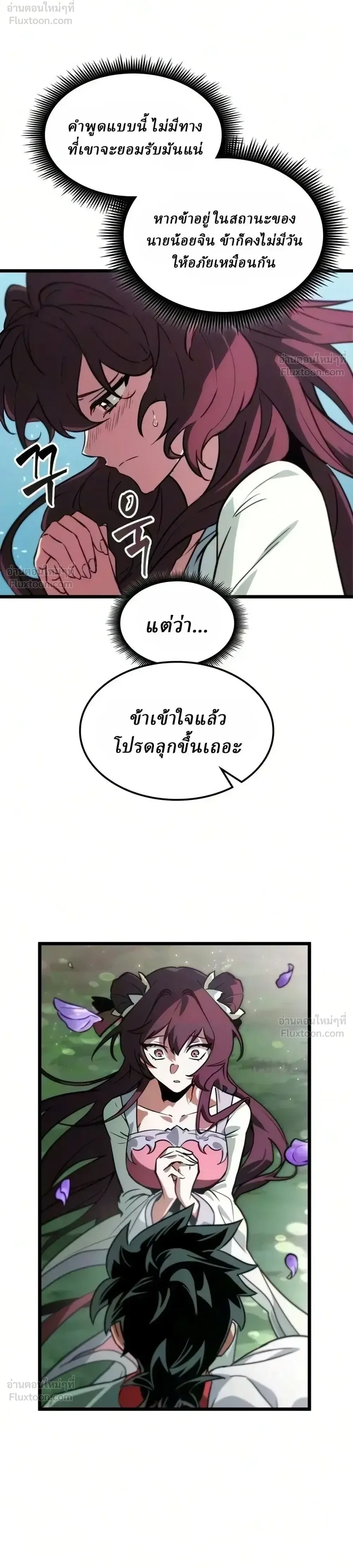The Genius Martial Artist Who Remembers Everything - อัจฉริยะยุทธ์ผู้จดจำทุกสิ่ง - หน้า 4