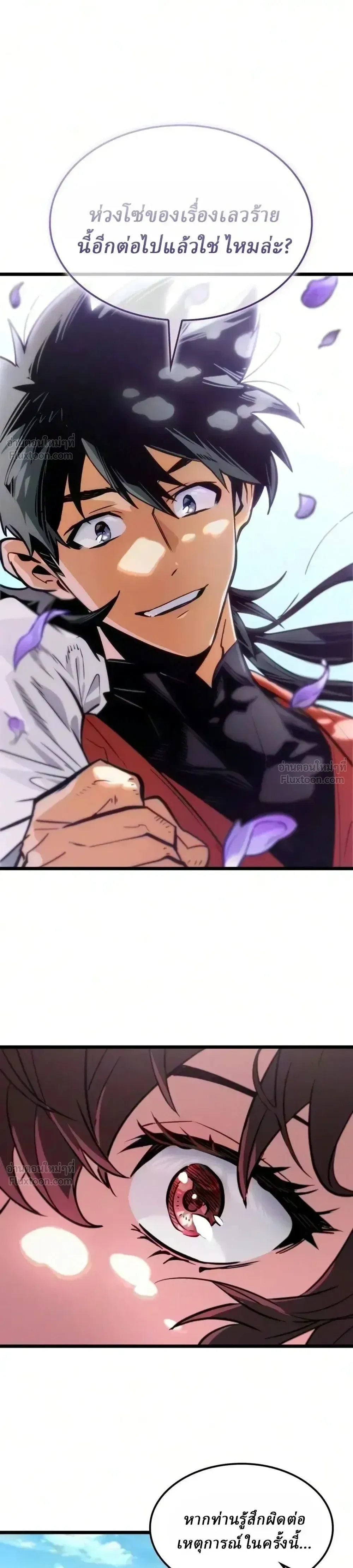 The Genius Martial Artist Who Remembers Everything - อัจฉริยะยุทธ์ผู้จดจำทุกสิ่ง - หน้า 6