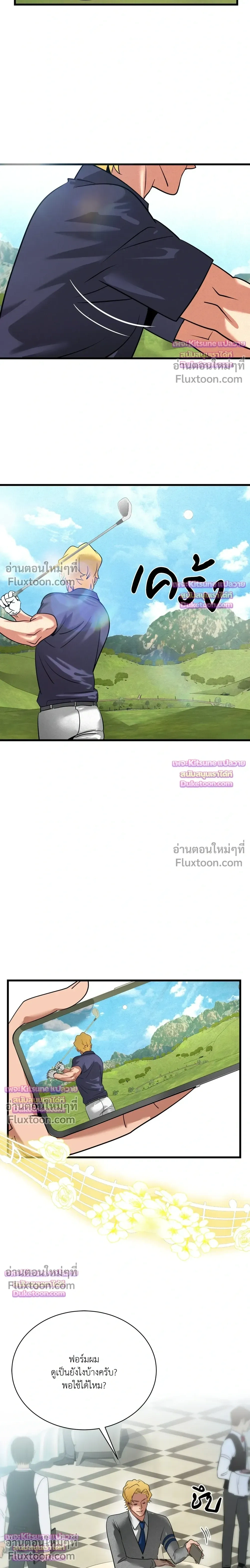 Sister Taste - รับรักผมได้ไหมครับ พี่สาว - หน้า 2