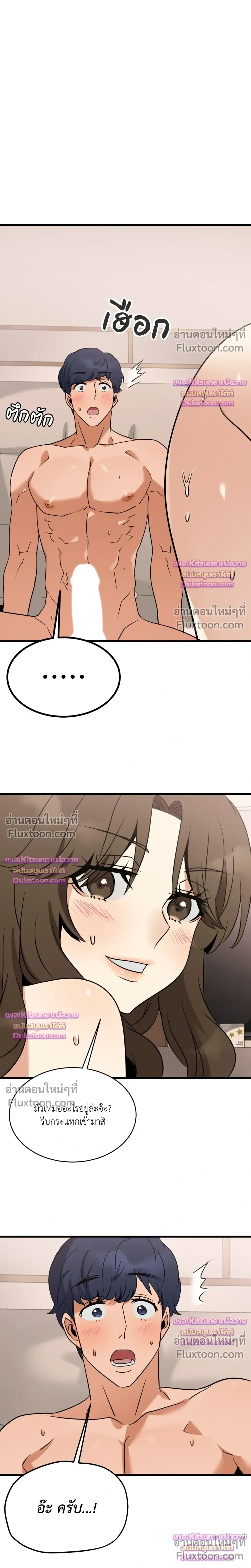 Sister Taste - รับรักผมได้ไหมครับ พี่สาว - หน้า 2