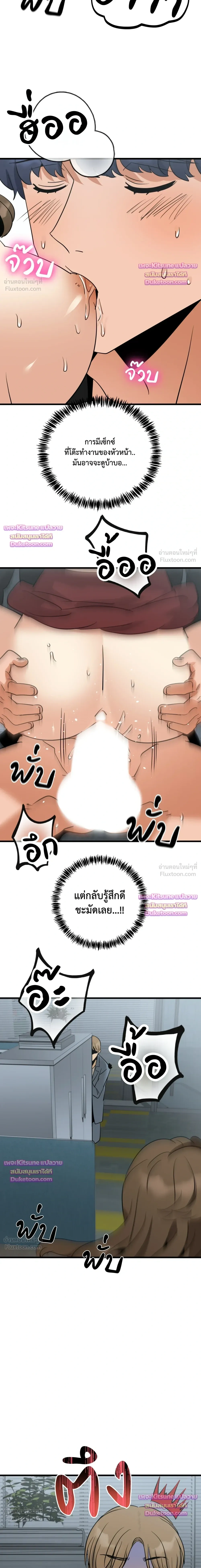 Sister Taste - รับรักผมได้ไหมครับ พี่สาว - หน้า 2