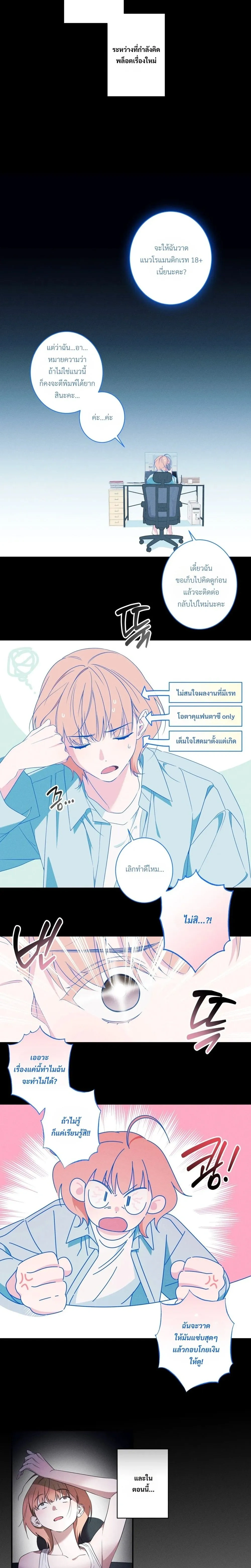 Do You Want to Be Friends Forever? - จะเป็นเพื่อนกันตลอดไป...จริงดิ? - หน้า 2