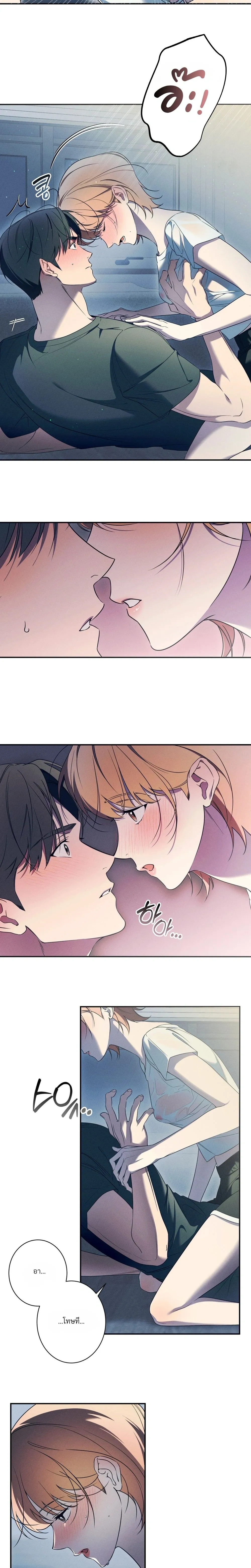 Do You Want to Be Friends Forever? - จะเป็นเพื่อนกันตลอดไป...จริงดิ? - หน้า 10