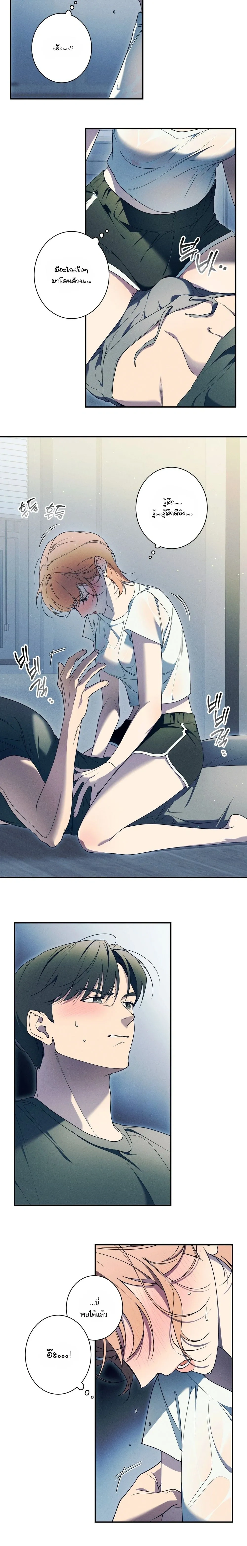 Do You Want to Be Friends Forever? - จะเป็นเพื่อนกันตลอดไป...จริงดิ? - หน้า 11