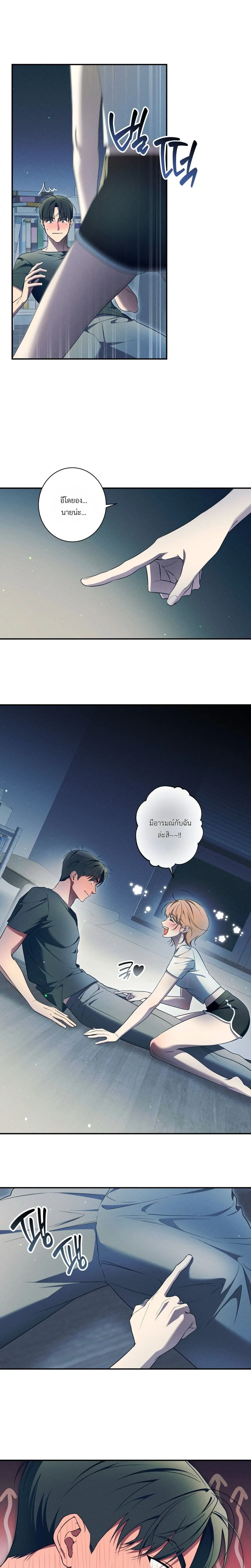 Do You Want to Be Friends Forever? - จะเป็นเพื่อนกันตลอดไป...จริงดิ? - หน้า 12