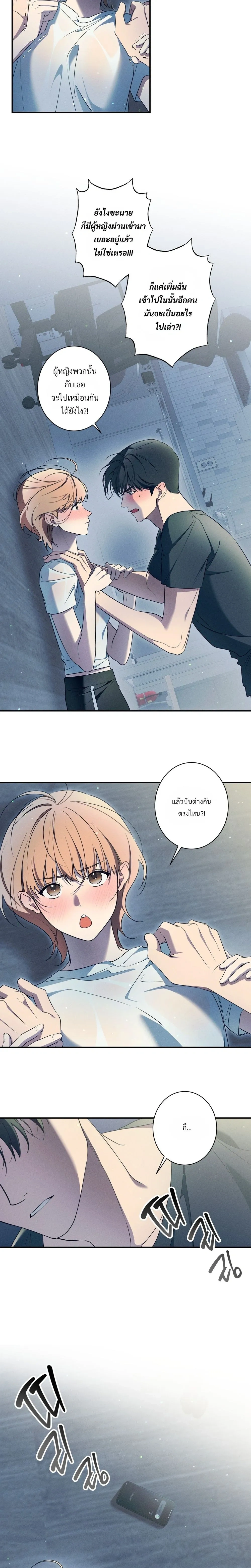 Do You Want to Be Friends Forever? - จะเป็นเพื่อนกันตลอดไป...จริงดิ? - หน้า 14