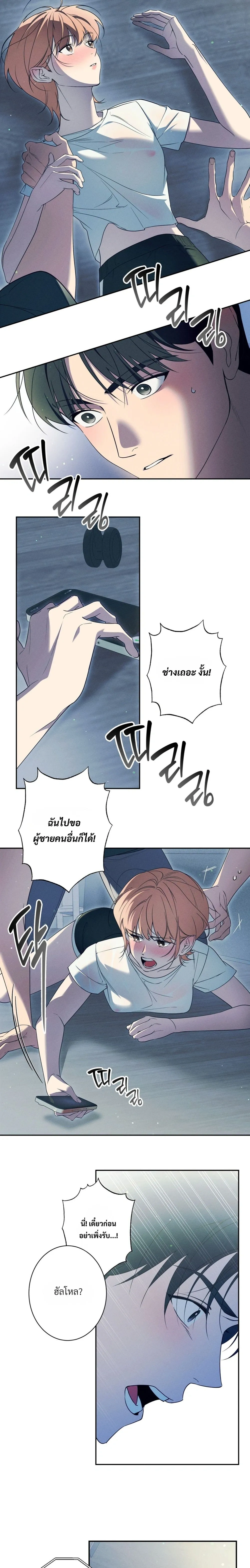 Do You Want to Be Friends Forever? - จะเป็นเพื่อนกันตลอดไป...จริงดิ? - หน้า 15
