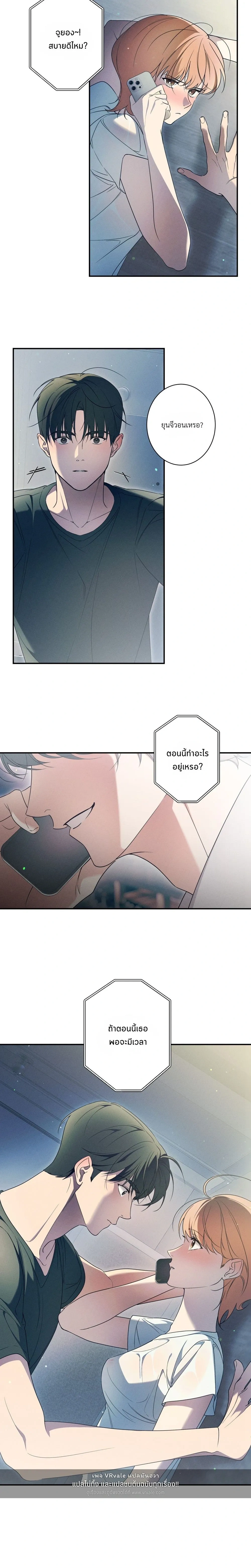 Do You Want to Be Friends Forever? - จะเป็นเพื่อนกันตลอดไป...จริงดิ? - หน้า 16