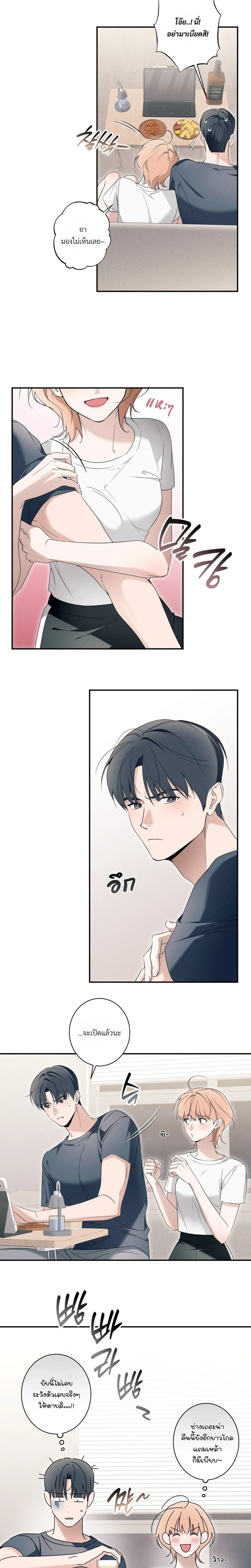 Do You Want to Be Friends Forever? - จะเป็นเพื่อนกันตลอดไป...จริงดิ? - หน้า 3
