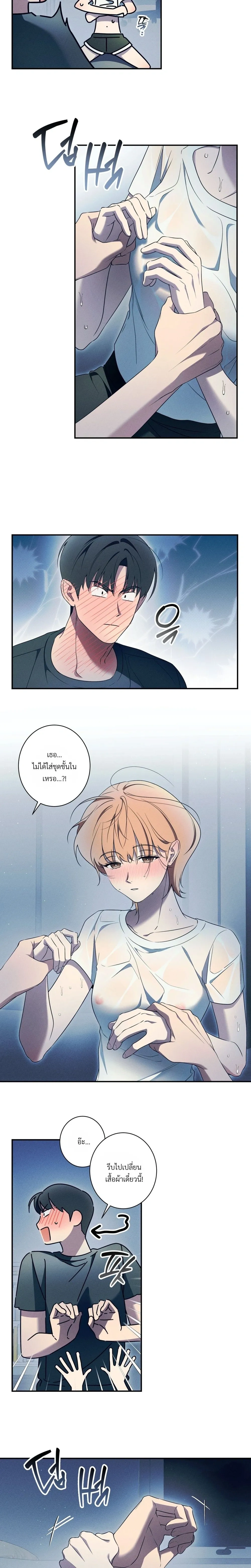 Do You Want to Be Friends Forever? - จะเป็นเพื่อนกันตลอดไป...จริงดิ? - หน้า 8