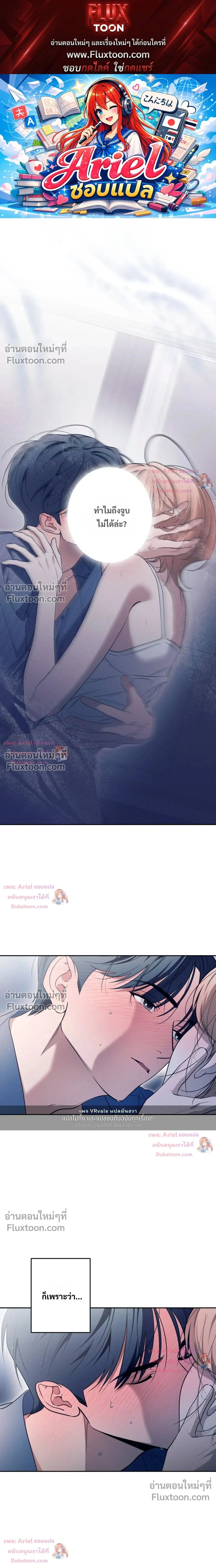 Do You Want to Be Friends Forever? - จะเป็นเพื่อนกันตลอดไป...จริงดิ? - หน้า 1