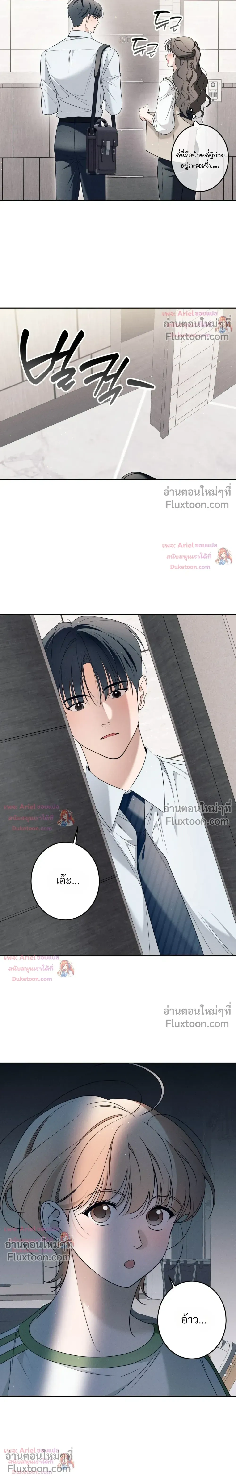 Do You Want to Be Friends Forever? - จะเป็นเพื่อนกันตลอดไป...จริงดิ? - หน้า 18