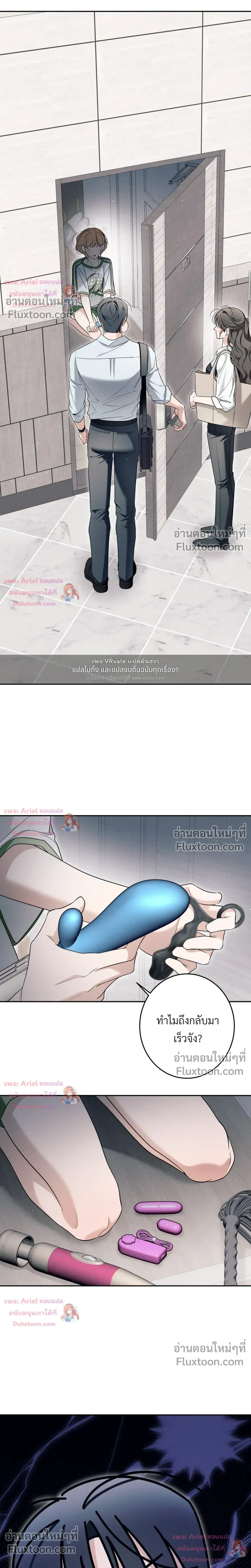 Do You Want to Be Friends Forever? - จะเป็นเพื่อนกันตลอดไป...จริงดิ? - หน้า 19