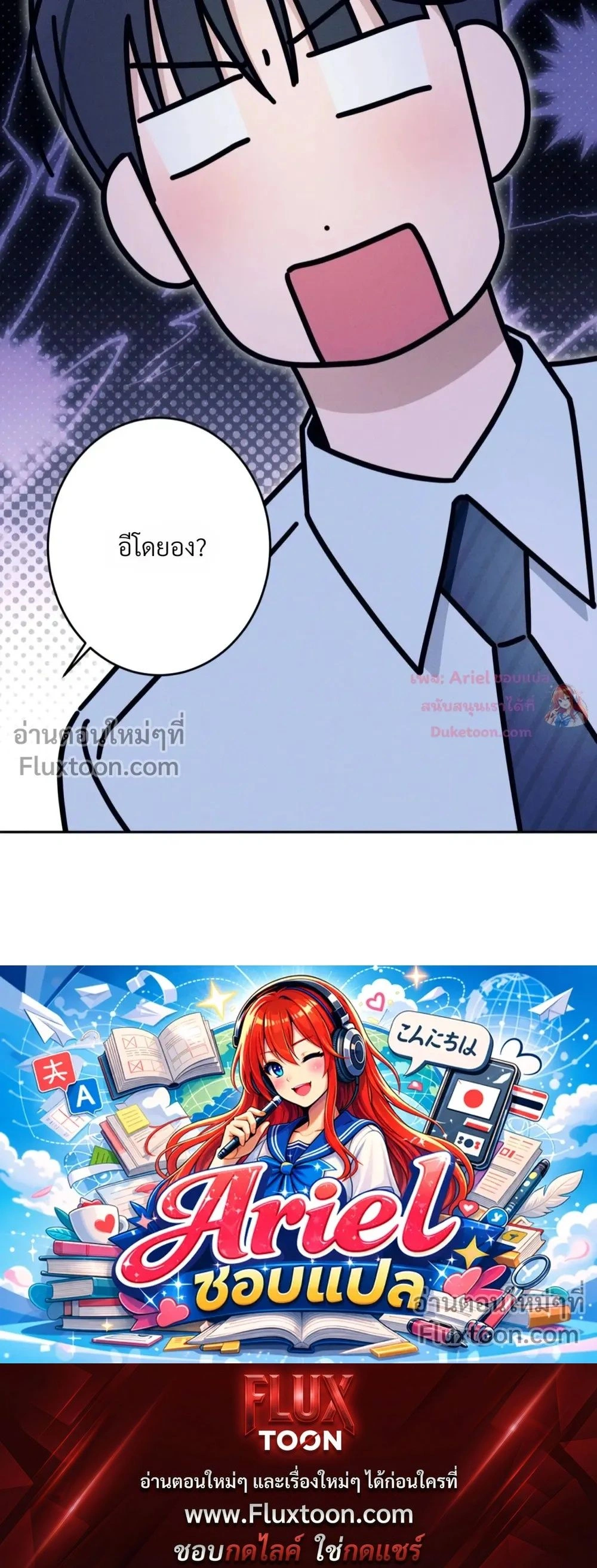 Do You Want to Be Friends Forever? - จะเป็นเพื่อนกันตลอดไป...จริงดิ? - หน้า 20