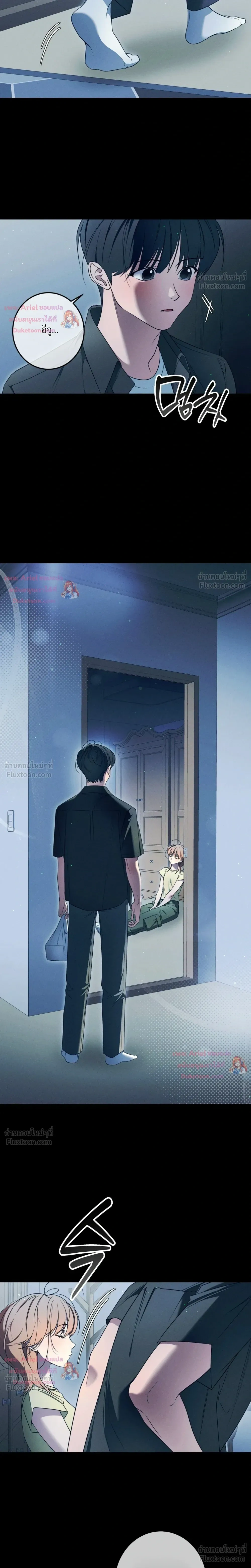 Do You Want to Be Friends Forever? - จะเป็นเพื่อนกันตลอดไป...จริงดิ? - หน้า 2