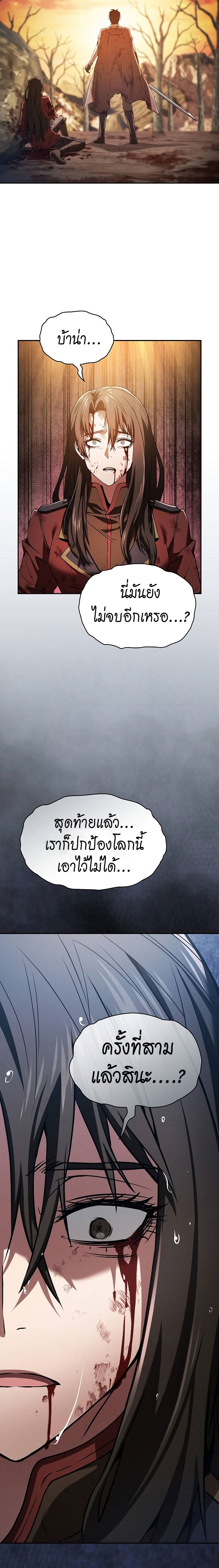 Academy’s Genius Swordmaster นักดาบอัจฉริยะจากอะคาเดมี - หน้า 16