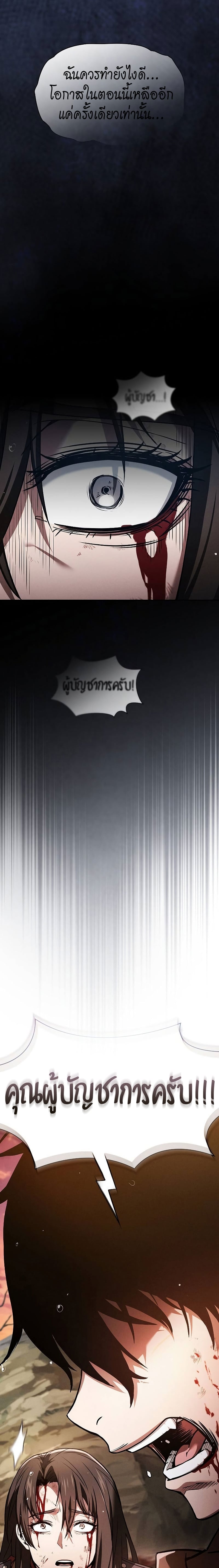 Academy’s Genius Swordmaster นักดาบอัจฉริยะจากอะคาเดมี - หน้า 17