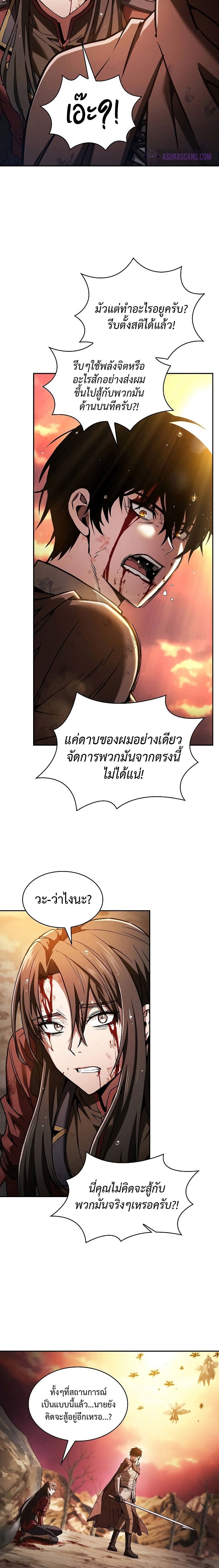 Academy’s Genius Swordmaster นักดาบอัจฉริยะจากอะคาเดมี - หน้า 18