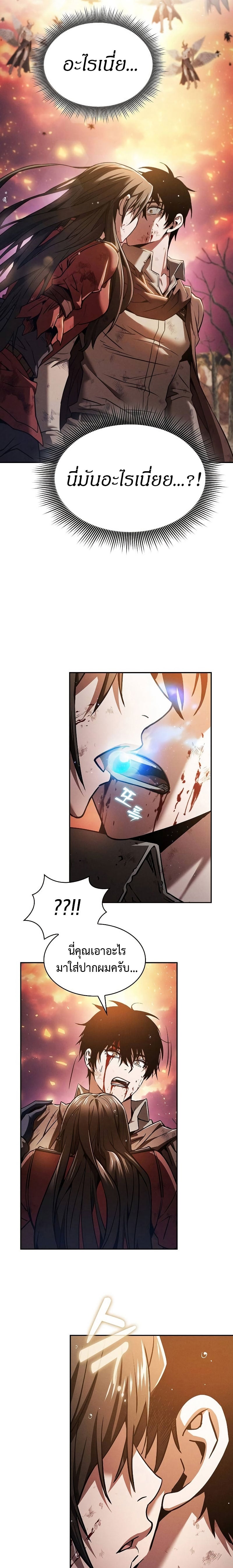 Academy’s Genius Swordmaster นักดาบอัจฉริยะจากอะคาเดมี - หน้า 22