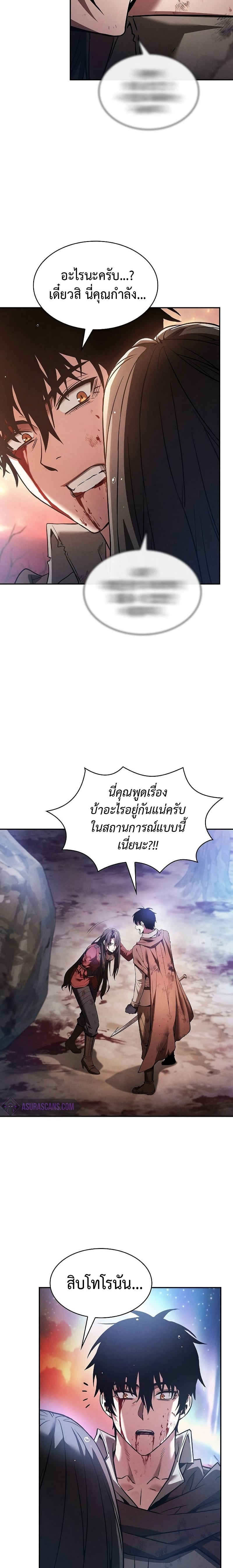 Academy’s Genius Swordmaster นักดาบอัจฉริยะจากอะคาเดมี - หน้า 23