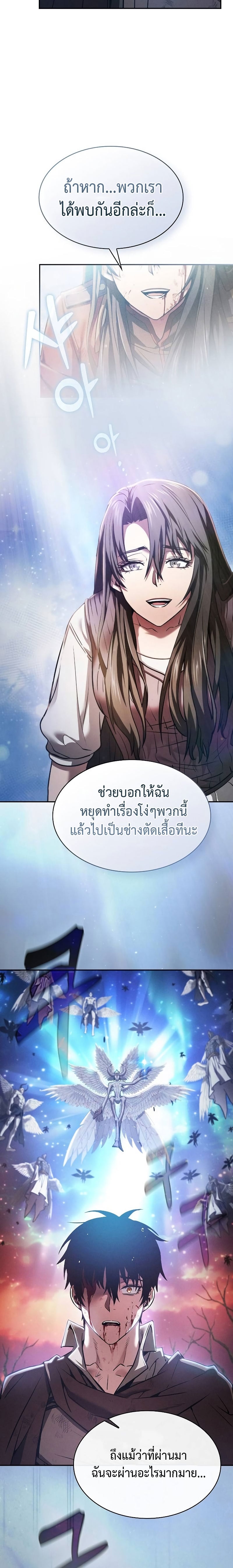 Academy’s Genius Swordmaster นักดาบอัจฉริยะจากอะคาเดมี - หน้า 24