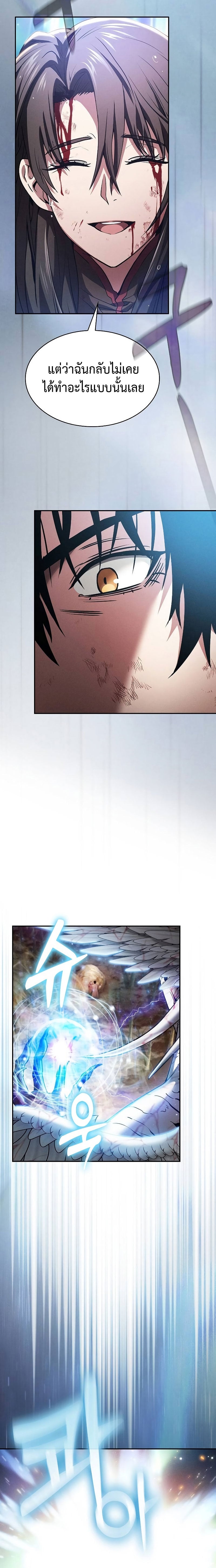 Academy’s Genius Swordmaster นักดาบอัจฉริยะจากอะคาเดมี - หน้า 25