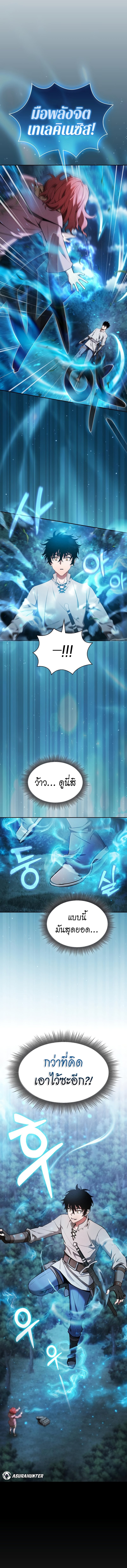 Academy’s Genius Swordmaster นักดาบอัจฉริยะจากอะคาเดมี - หน้า 4