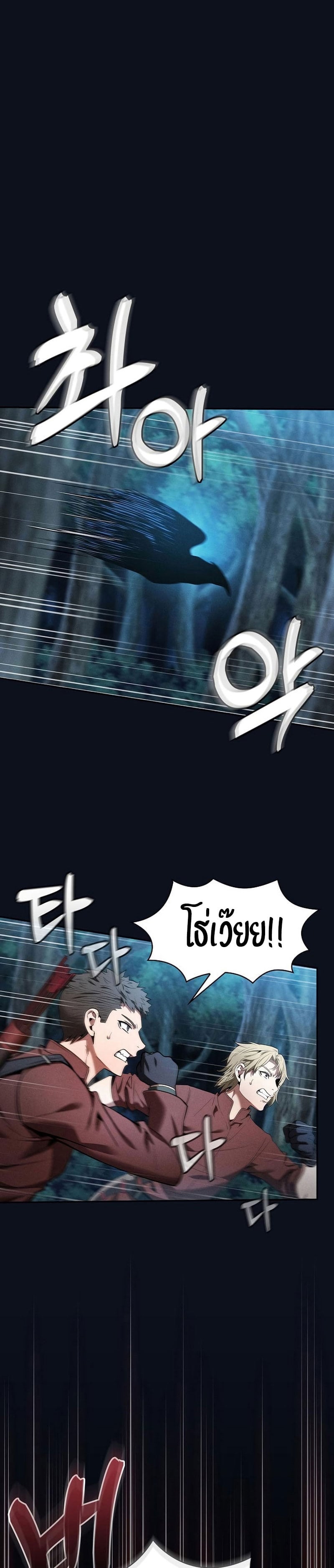 Academy’s Genius Swordmaster นักดาบอัจฉริยะจากอะคาเดมี - หน้า 24