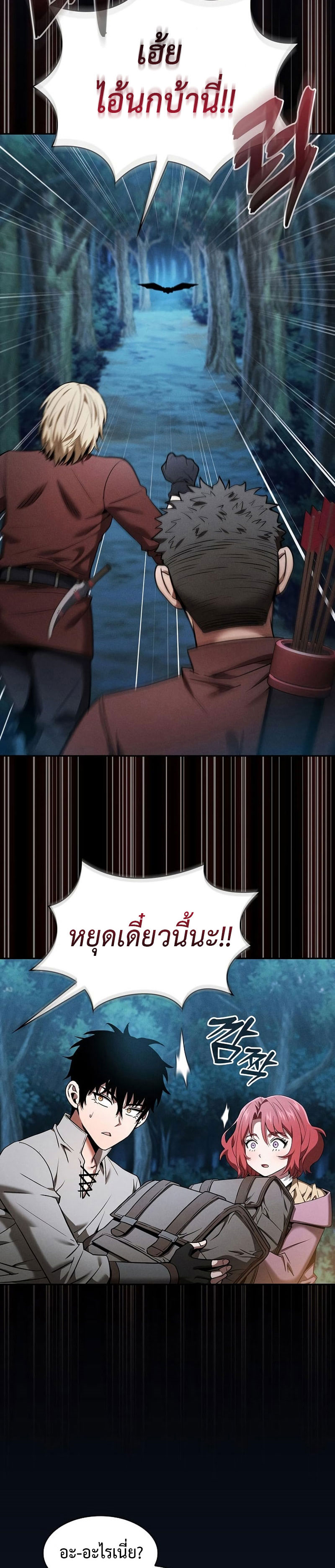 Academy’s Genius Swordmaster นักดาบอัจฉริยะจากอะคาเดมี - หน้า 25