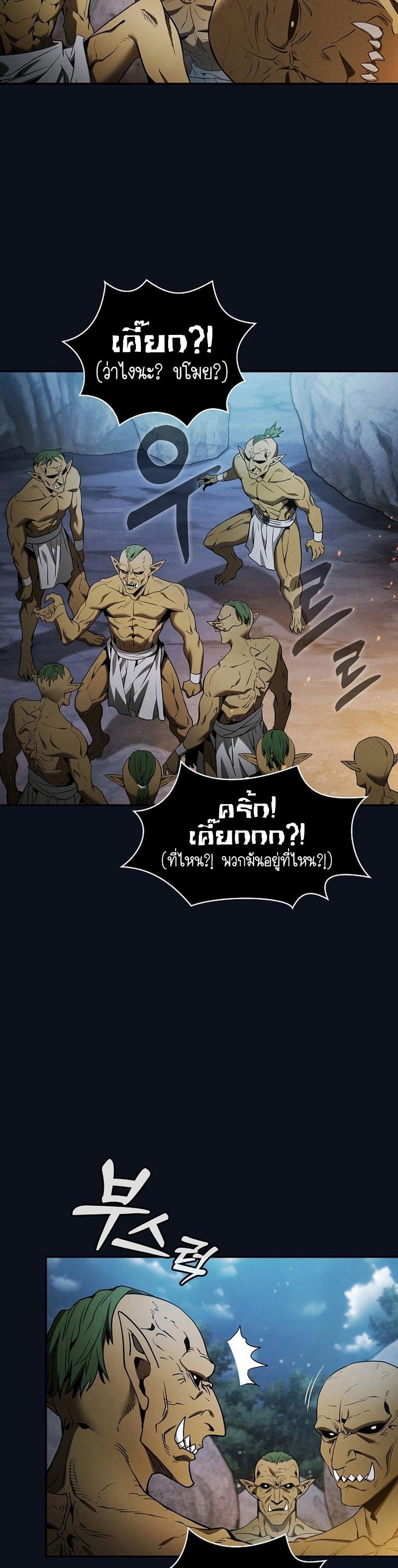 Academy’s Genius Swordmaster นักดาบอัจฉริยะจากอะคาเดมี - หน้า 28