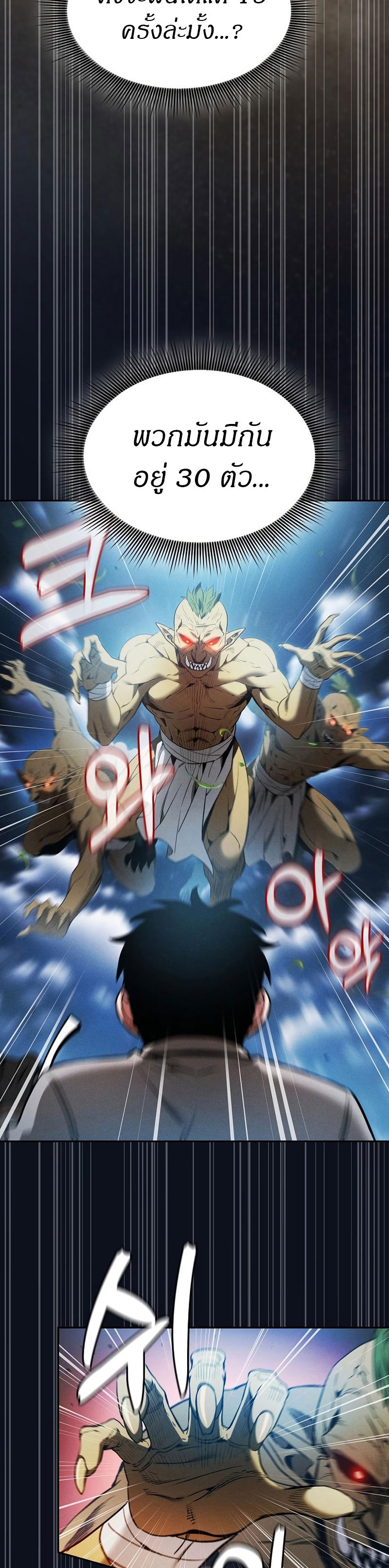 Academy’s Genius Swordmaster นักดาบอัจฉริยะจากอะคาเดมี - หน้า 35