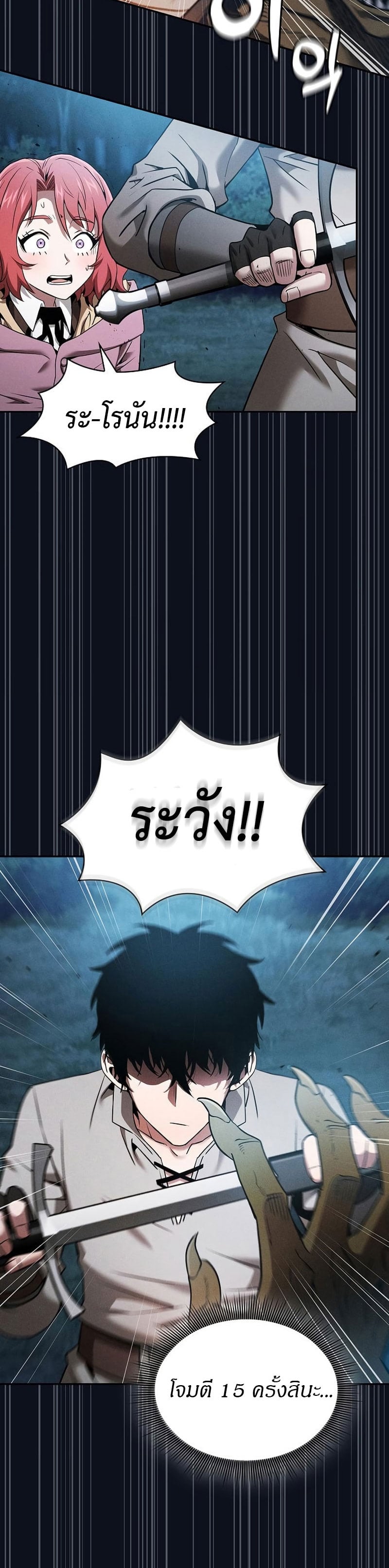 Academy’s Genius Swordmaster นักดาบอัจฉริยะจากอะคาเดมี - หน้า 36