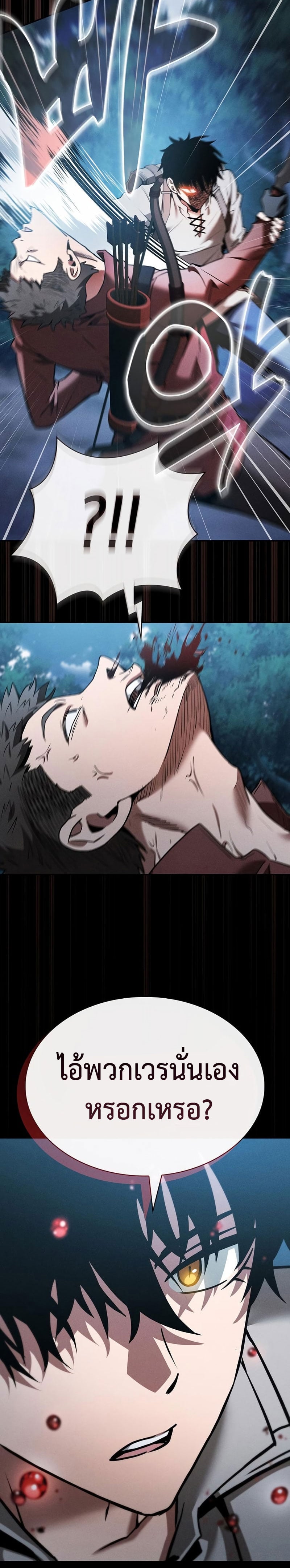 Academy’s Genius Swordmaster นักดาบอัจฉริยะจากอะคาเดมี - หน้า 24