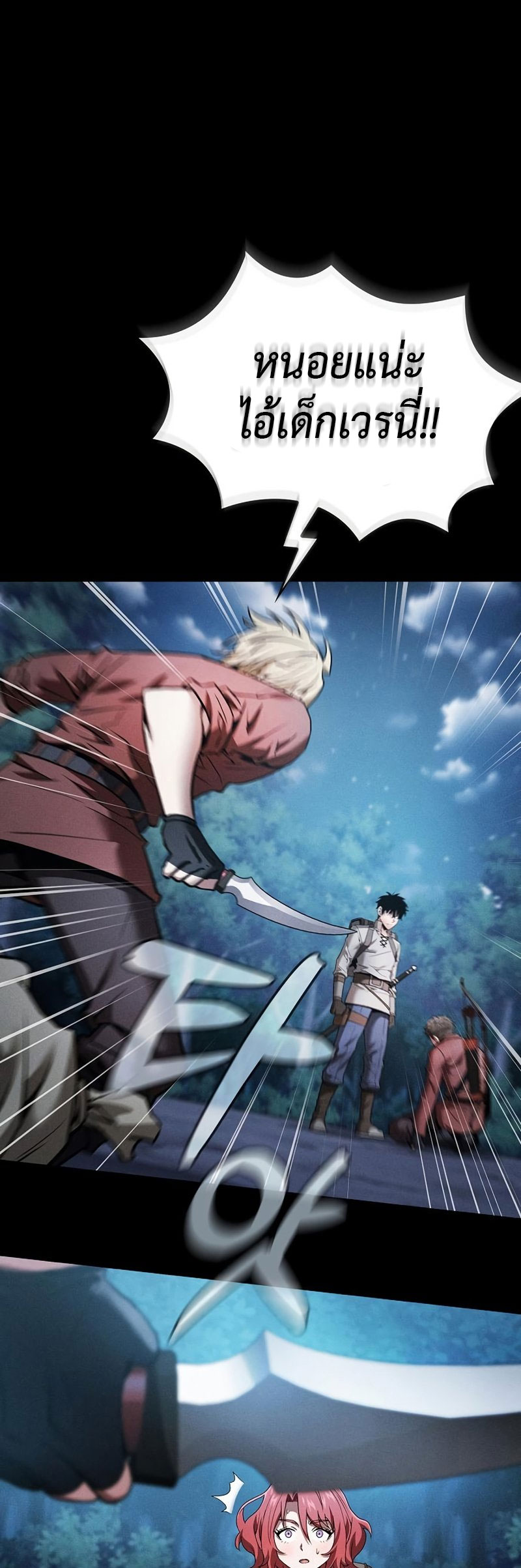 Academy’s Genius Swordmaster นักดาบอัจฉริยะจากอะคาเดมี - หน้า 25