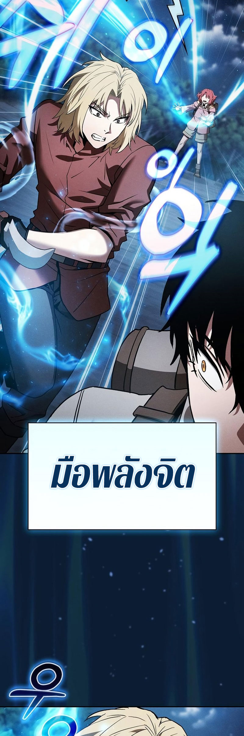 Academy’s Genius Swordmaster นักดาบอัจฉริยะจากอะคาเดมี - หน้า 27