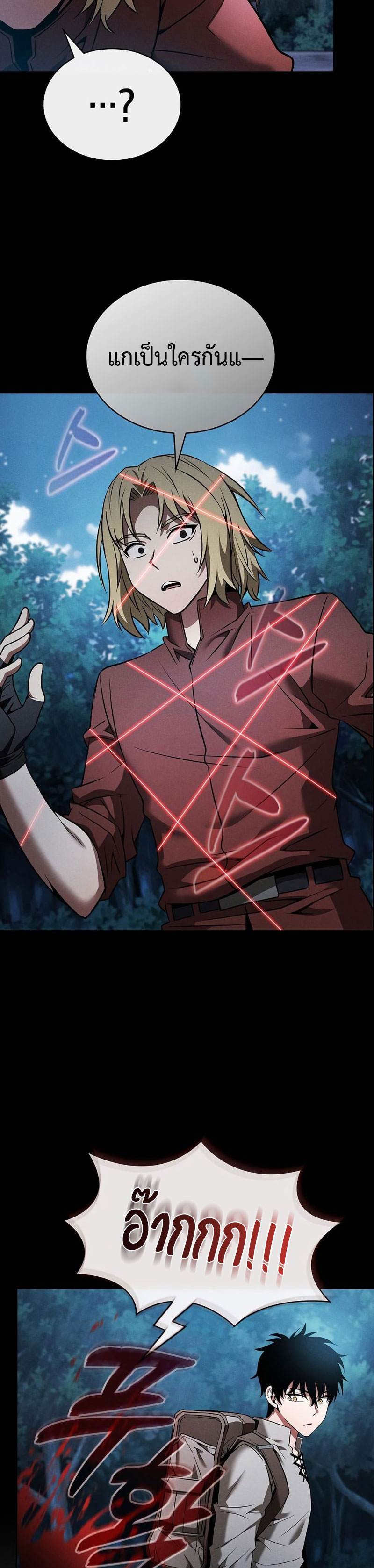Academy’s Genius Swordmaster นักดาบอัจฉริยะจากอะคาเดมี - หน้า 31