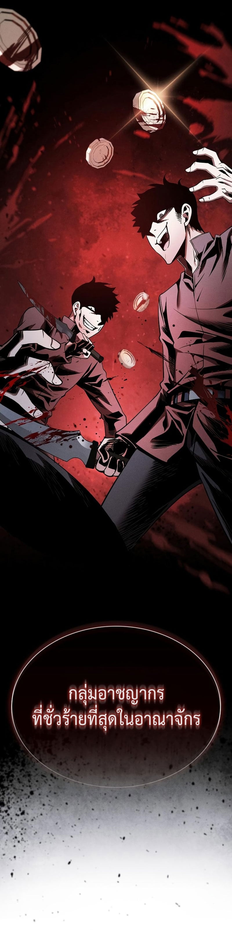 Academy’s Genius Swordmaster นักดาบอัจฉริยะจากอะคาเดมี - หน้า 34