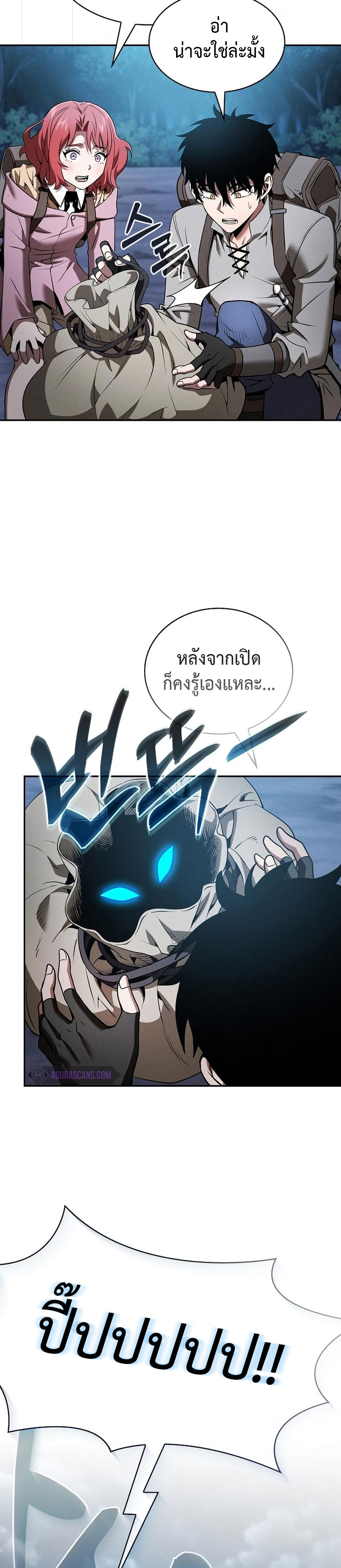 Academy’s Genius Swordmaster นักดาบอัจฉริยะจากอะคาเดมี - หน้า 38