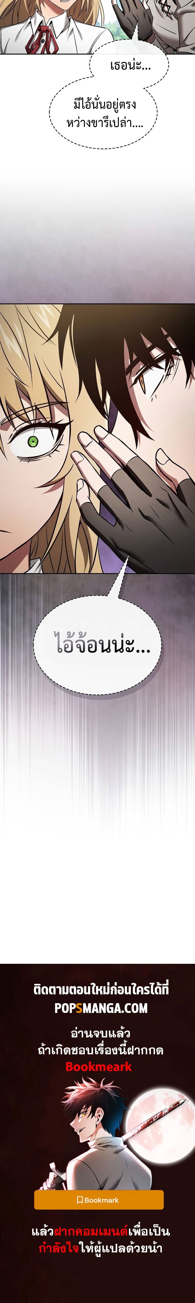 Academy’s Genius Swordmaster นักดาบอัจฉริยะจากอะคาเดมี - หน้า 24