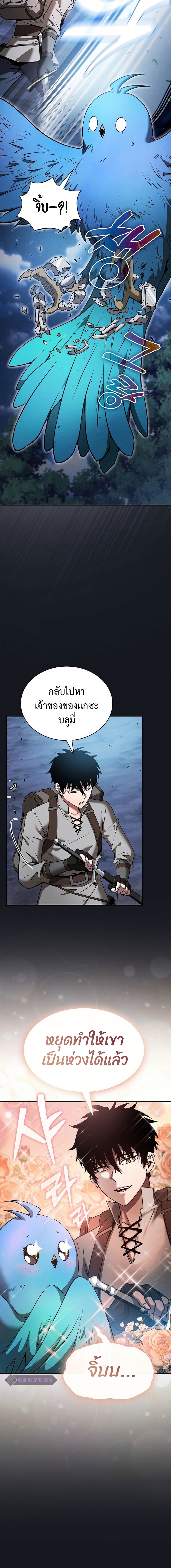 Academy’s Genius Swordmaster นักดาบอัจฉริยะจากอะคาเดมี - หน้า 8