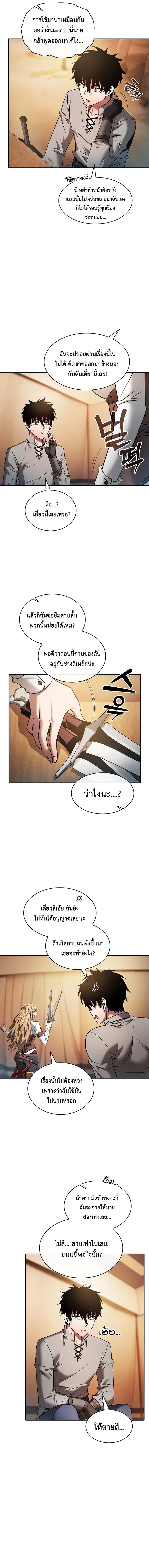 Academy’s Genius Swordmaster นักดาบอัจฉริยะจากอะคาเดมี - หน้า 8
