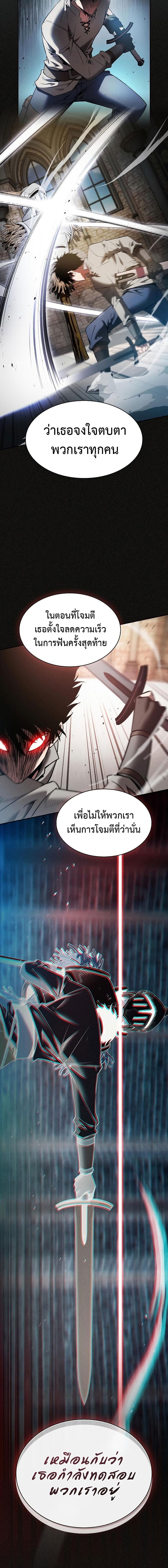 Academy’s Genius Swordmaster นักดาบอัจฉริยะจากอะคาเดมี - หน้า 4