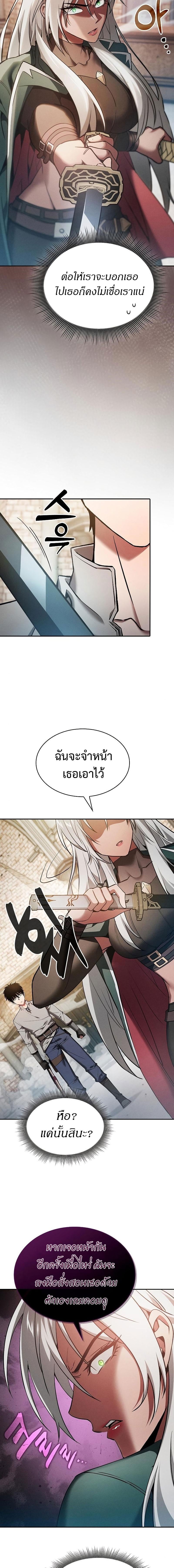 Academy’s Genius Swordmaster นักดาบอัจฉริยะจากอะคาเดมี - หน้า 6