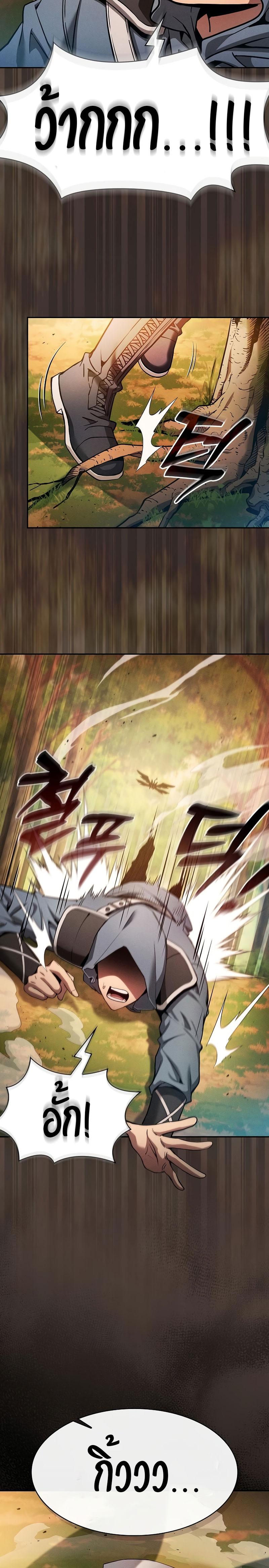 Academy’s Genius Swordmaster นักดาบอัจฉริยะจากอะคาเดมี - หน้า 28